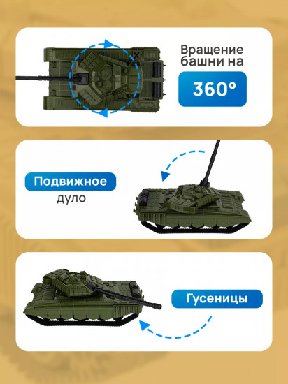 Танк «Буран»