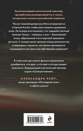 Агнец