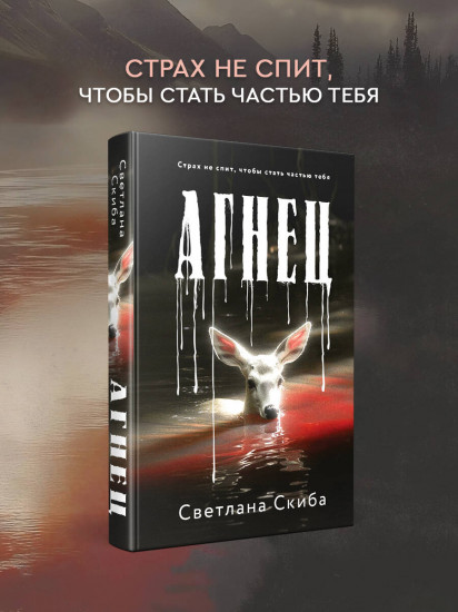 Агнец