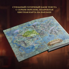 Костер и Саламандра. Книга 2 - Фото 5