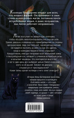 Дух лунной башни - Фото 1