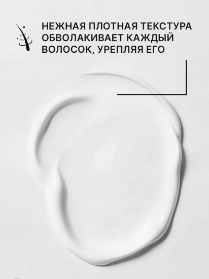 Бальзам-кондиционер для волос «Интенсив.Протеиновый уход»