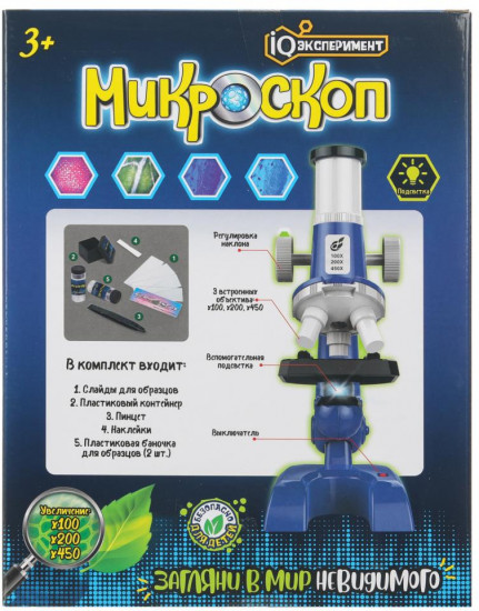 Набор игровой «Микроскоп»
