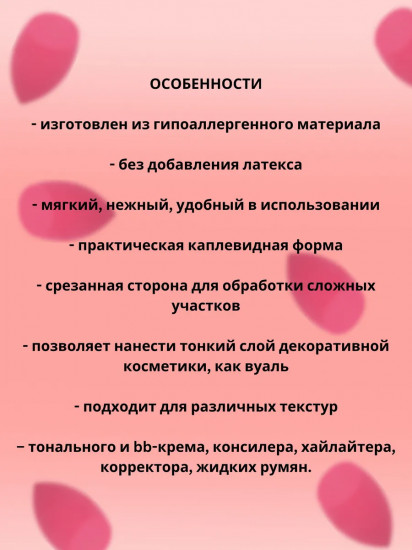 Спонж для макияжа
