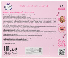 Набор декоративной косметики для девочек - Фото 3