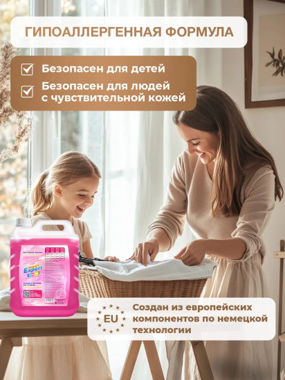 Гель для стирки цветного белья с пятновыводителем «Color»