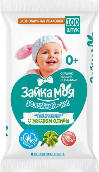 Салфетки влажные гигиенические детские «Зайка моя. Увлажняй-ка!»