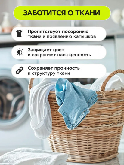 Гель для стирки белого белья с эффектом химчистки «Prachka Extra White»