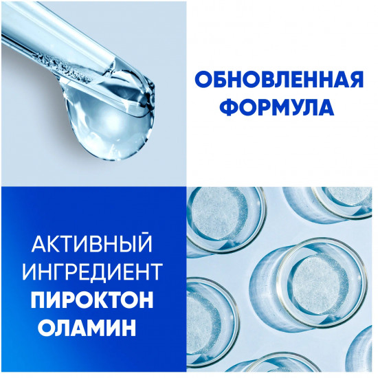Шампунь и бальзам-ополаскиватель 2 в 1 против перхоти «Ментол»