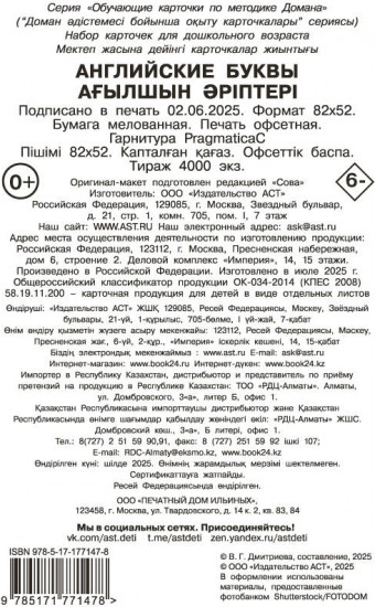Английские буквы