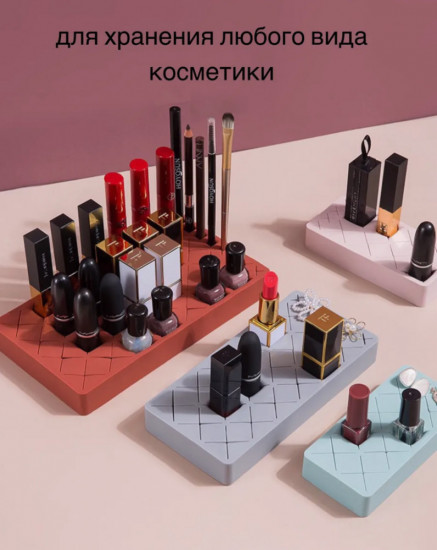 Органайзер для хранения косметики