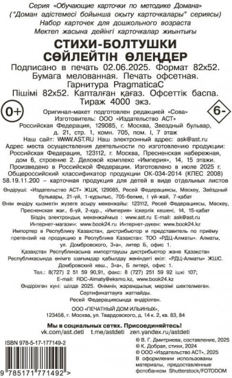 Стихи-болтушки