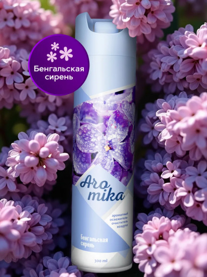 Освежитель воздуха «Бенгальская сирень»