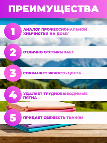 Гель для стирки цветного белья с пятновыводителем «Prachka Color»