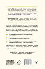 Пять да, пять нет. Принципы выбора правильного партнера - Фото 1