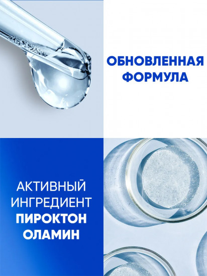 Шампунь против перхоти «Основной уход»