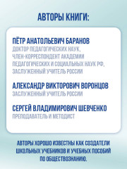 ЕГЭ. Обществознание. Новый полный справочник для подготовки к ЕГЭ - Фото 3