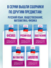 ЕГЭ. Обществознание. Новый полный справочник для подготовки к ЕГЭ - Фото 5