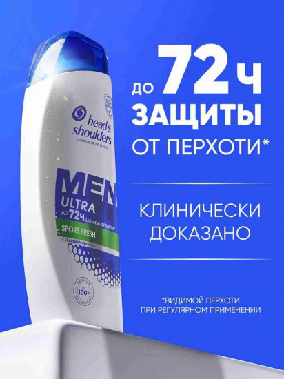 Шампунь против перхоти «Sports Fresh»