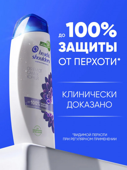 Шампунь против перхоти «Объем от самых корней»