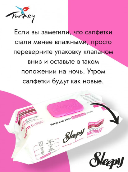 Влажные салфетки для уборки «Букет лилий»