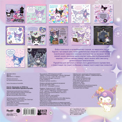 Календарь настенный на 2026 год «Kuromi» - Фото 1