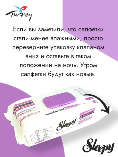 Влажные салфетки для уборки «Сад орхидей»
