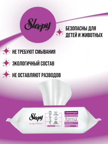 Влажные салфетки для уборки «Сад орхидей»