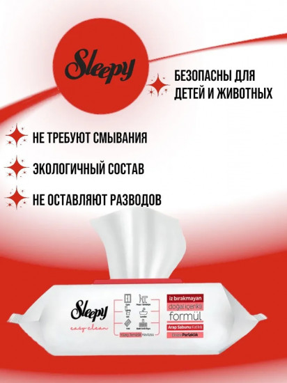 Влажные салфетки для уборки «Цветущая вишня»