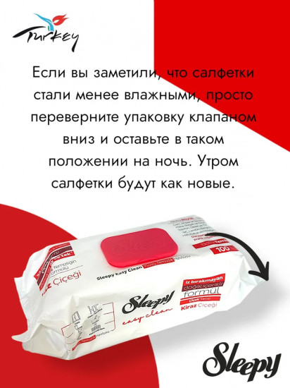Влажные салфетки для уборки «Цветущая вишня»