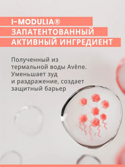 Концентрат для младенцев, детей и взрослых успокаивающий «Concentre apaisant»