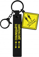 Брелок «Знаки опасности» - Фото 1