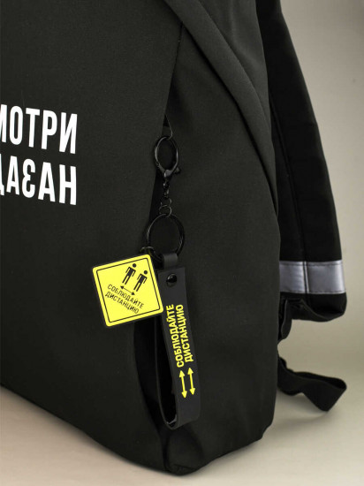 Брелок «Знаки опасности»