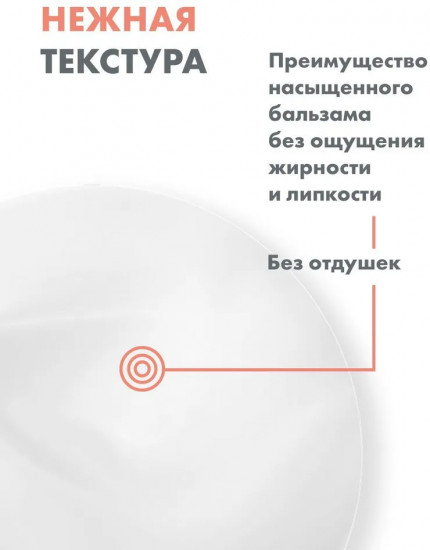 Бальзам для лица и тела легкий питательный