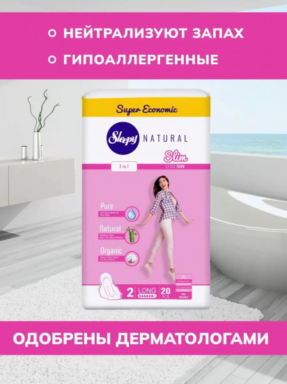 Прокладки гигиенические «Slim Long Duo»