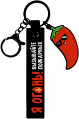 Брелок «Я огонь» - Фото 1