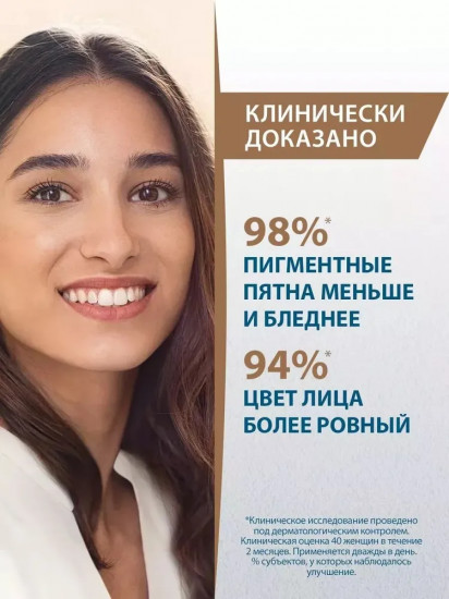 Концентрат для лица против пигментации