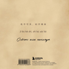 Словарь для записи китайских слов - Фото 5