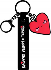 Брелок «Кокетливое сердечко» - Фото 1