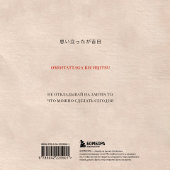 Словарь для записи японских слов - Фото 5