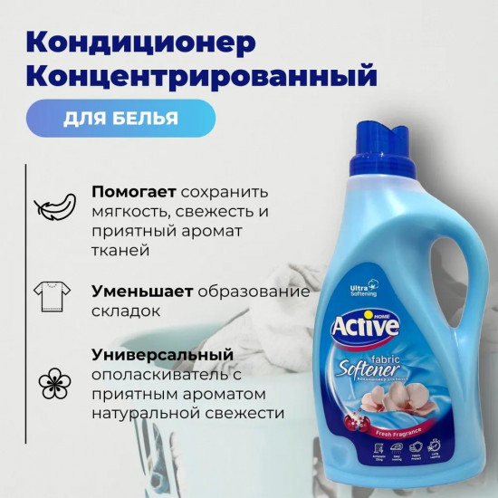 Кондиционер для белья «Орхидея»