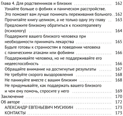 Бояться разрешается. Как психолог работает со страхами