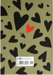 Ежедневник недатированный «Сердца» - Фото 10