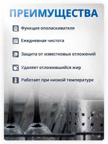 Таблетки для посудомоечных машин«Power Essential. Лимон»