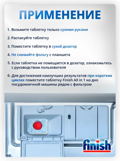 Таблетки для посудомоечных машин«Power Essential. Лимон»