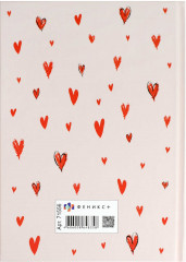 Ежедневник недатированный «Любовь к себе» - Фото 10