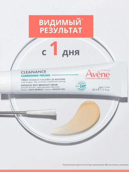 Крем-пилинг интенсивный для проблемной кожи, склонной к акне «Comedomed Peeling»