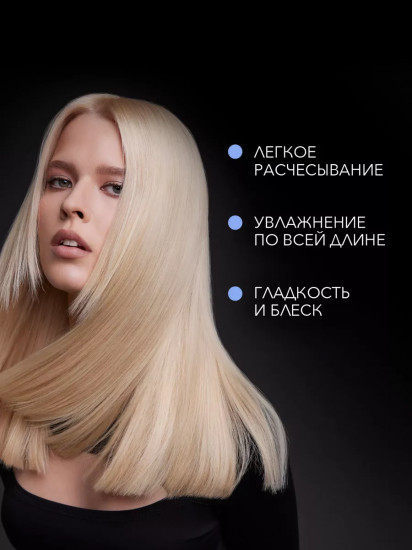 Бальзам для волос «Pure&Gentle. Бережный уход»
