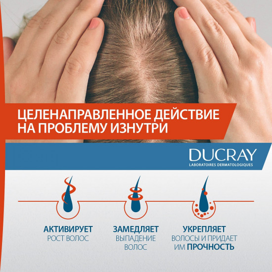 Капсулы от хронического выпадения волос «Anacaps Expert»