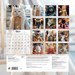 Календарь настенный на 2026 год «Божечки-кошечки» - Фото 1